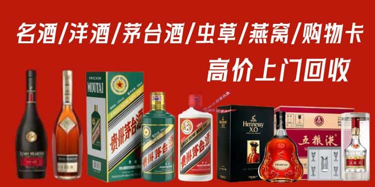 甘孜州甘孜回收茅台酒