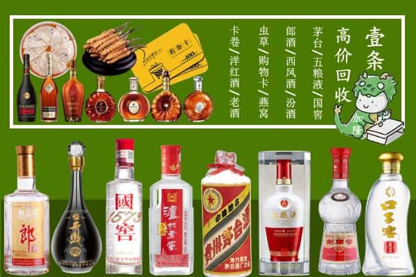 甘孜州甘孜回收名酒哪家好