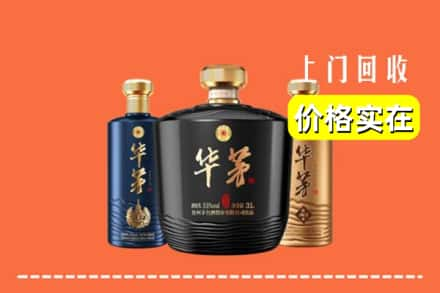 甘孜州甘孜回收华茅酒