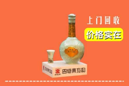 甘孜州甘孜回收四特酒