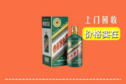 甘孜州甘孜回收纪念茅台酒