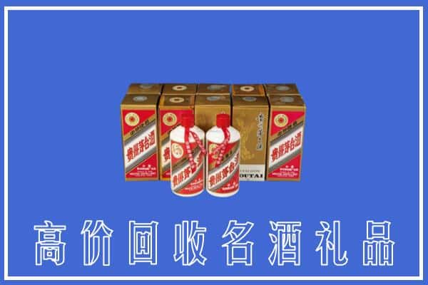 高价收购:甘孜州甘孜上门回收茅台酒多少钱